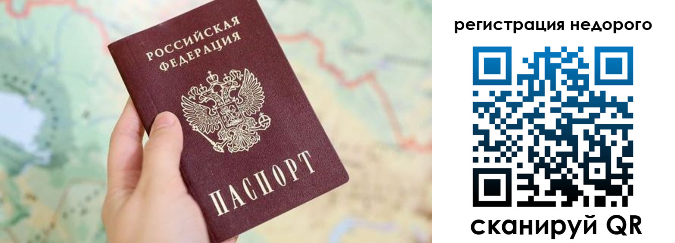 прописка штамп в Калаче