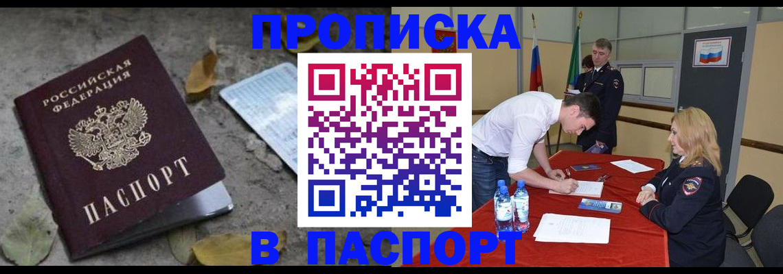 временная регистрация недорого в Калаче