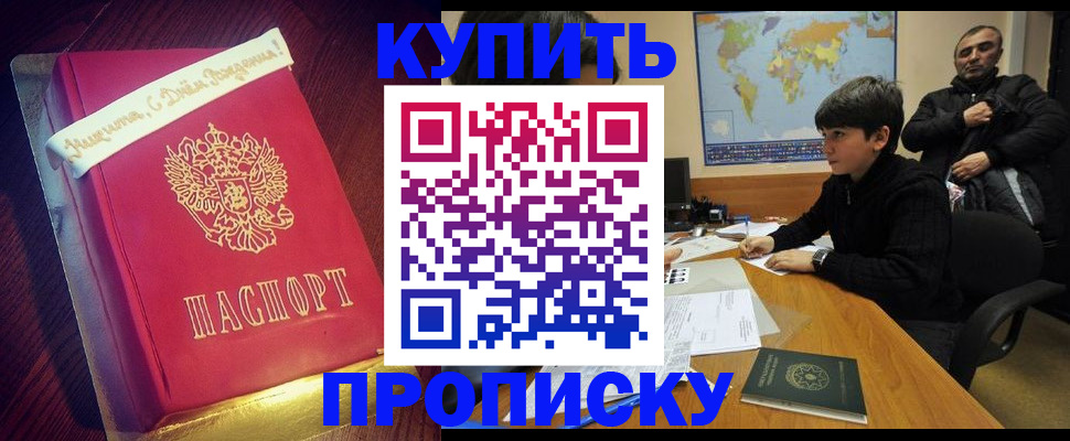 пропишу в квартире в Калаче