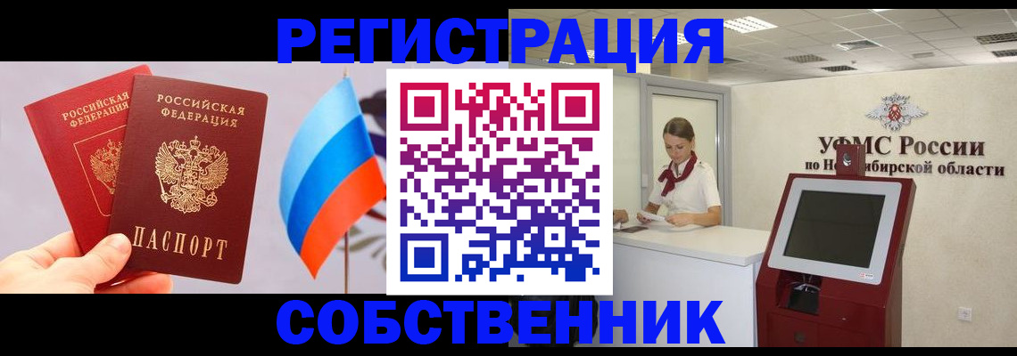 временная регистрация в Калаче