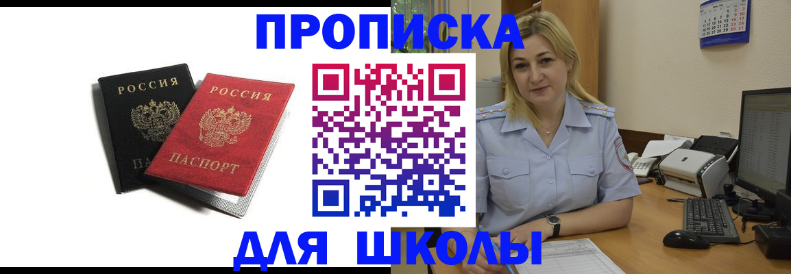 временная регистрация собственник в Калаче