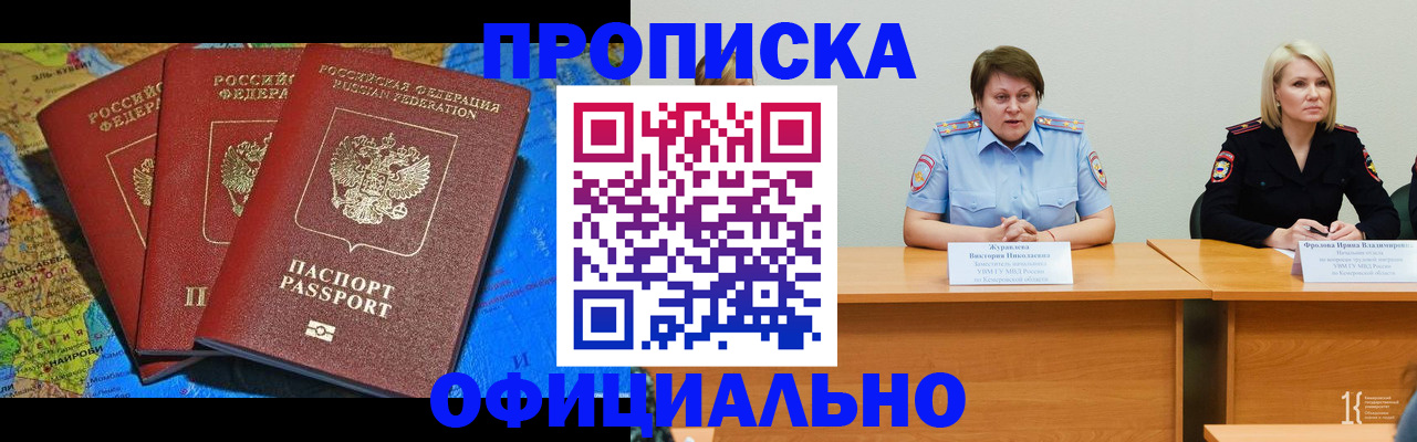 временная регистрация 2025 в Калаче